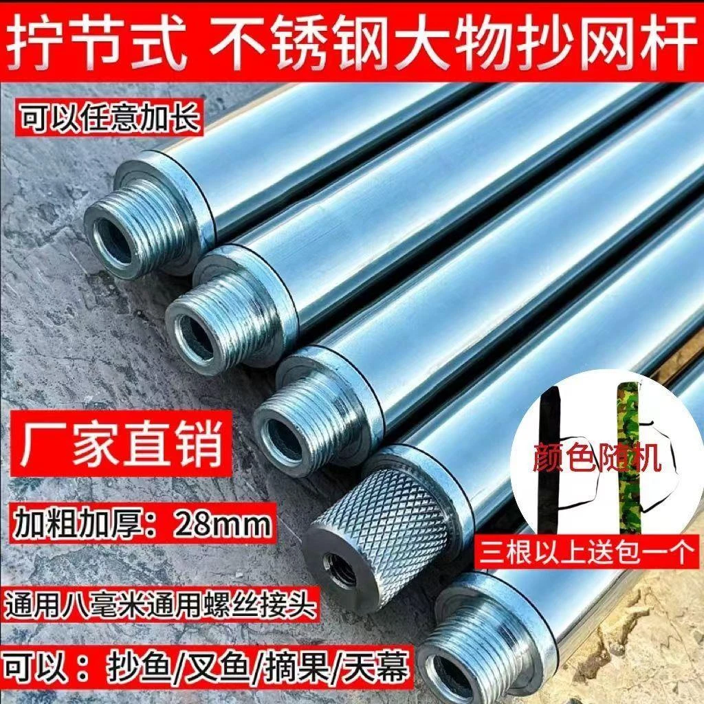 大物抄网杆防脱伸缩加厚超硬不锈钢特厚鱼杆神器抄大物加粗加固