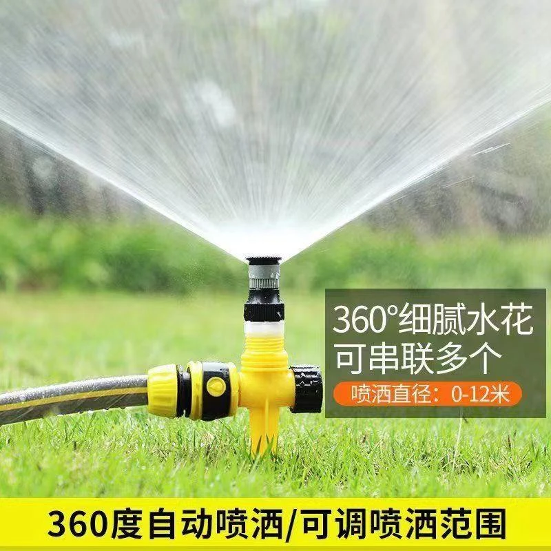 喷灌喷头农田农用360度洒水喷水器喷头可调角度喷洒绿化草坪喷灌