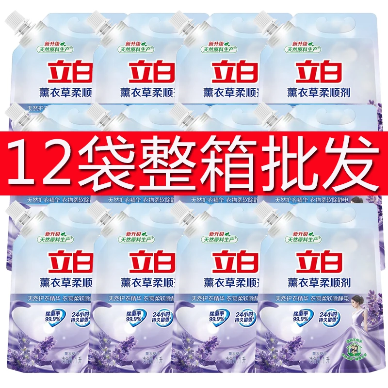 立白柔顺剂1L袋装衣物留香防静电柔软剂薰衣草香型整箱批发正品