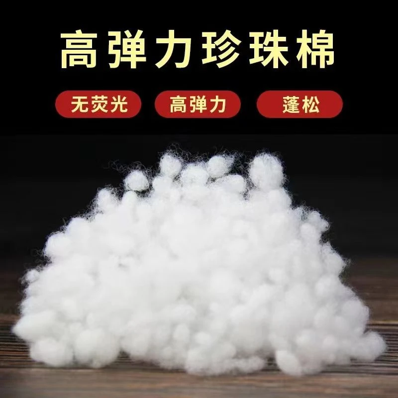 枕头填充物无荧光婴儿棉珍珠棉填充枕芯填充抱枕diy填充棉PP棉