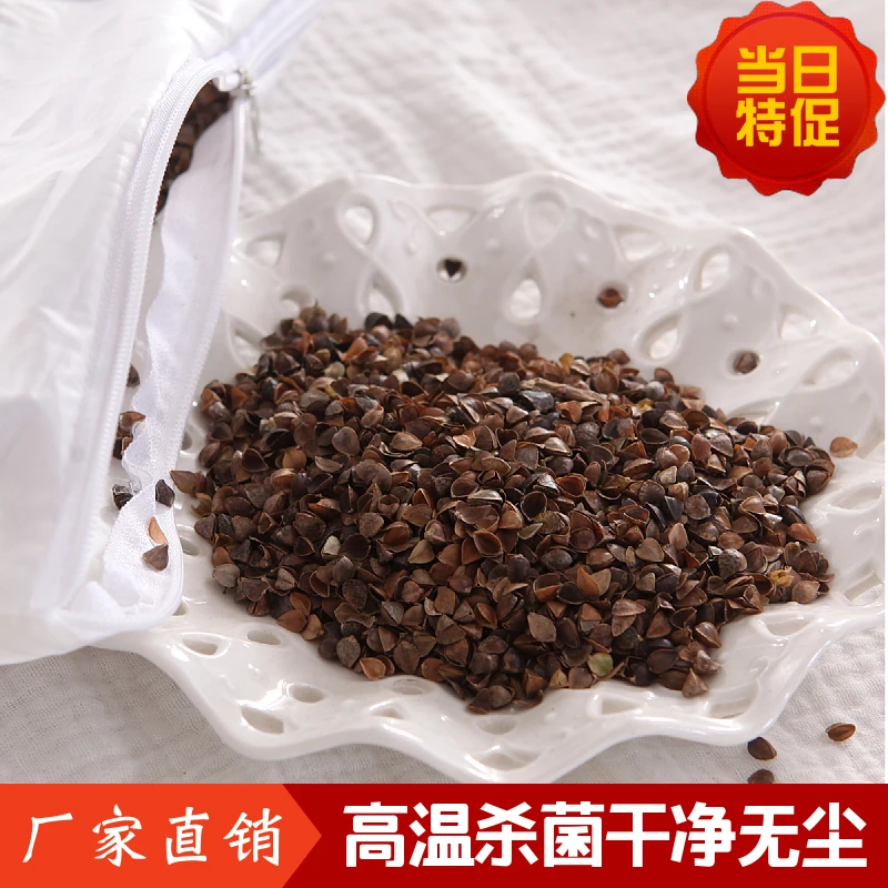 特级荞麦壳高温杀菌免洗荞麦枕芯填充物无尘干净无杂质助睡眠婴儿