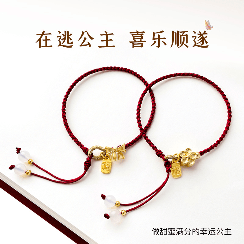 非金属手链 纯手工编织端午红绳手链桃花蝴蝶结国风闺蜜手链中式