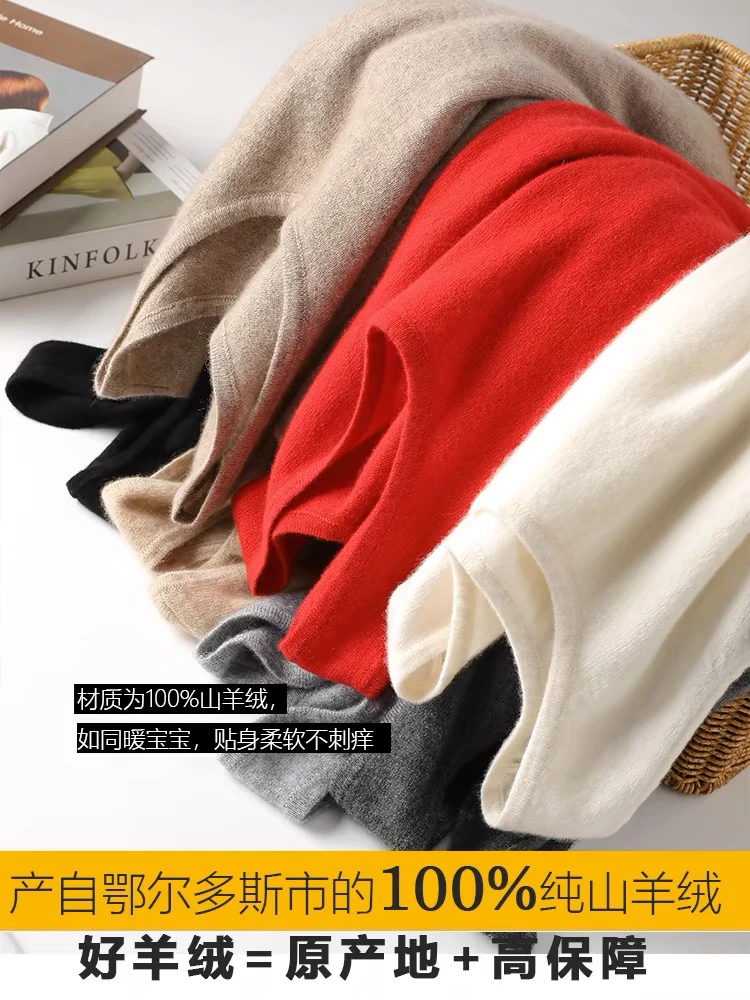 产自鄂尔多斯市纯山羊绒打底背心百搭针织宽松柔软秋冬季