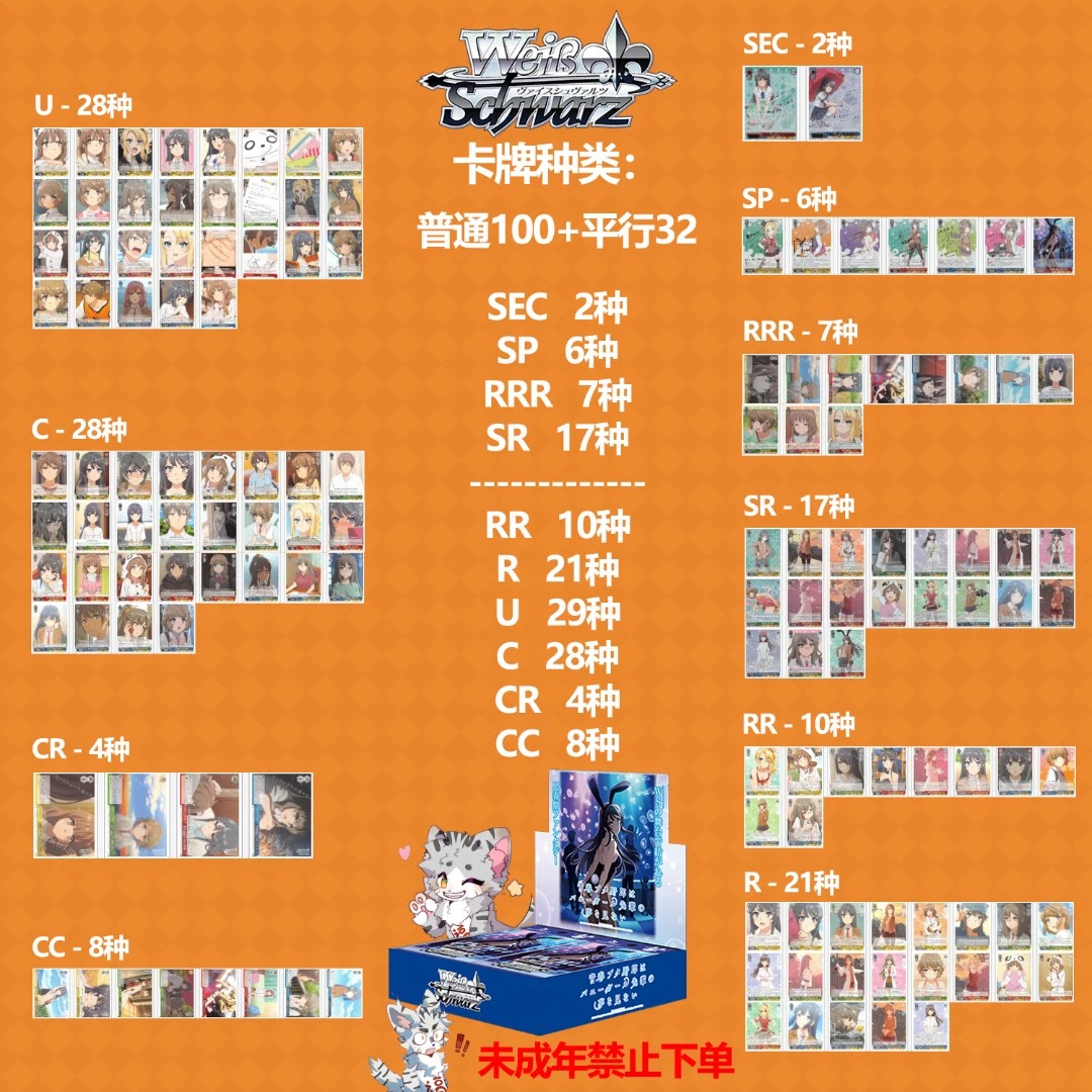 【福卡社】A32《麻衣学姐1弹》WS动漫卡牌盲盒【直播拆盒】单