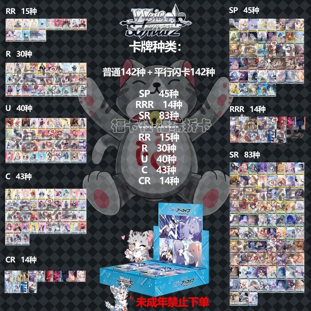 原箱【福卡社】《蔚蓝档案》WS动漫卡牌盲盒原箱【直播拆盒】