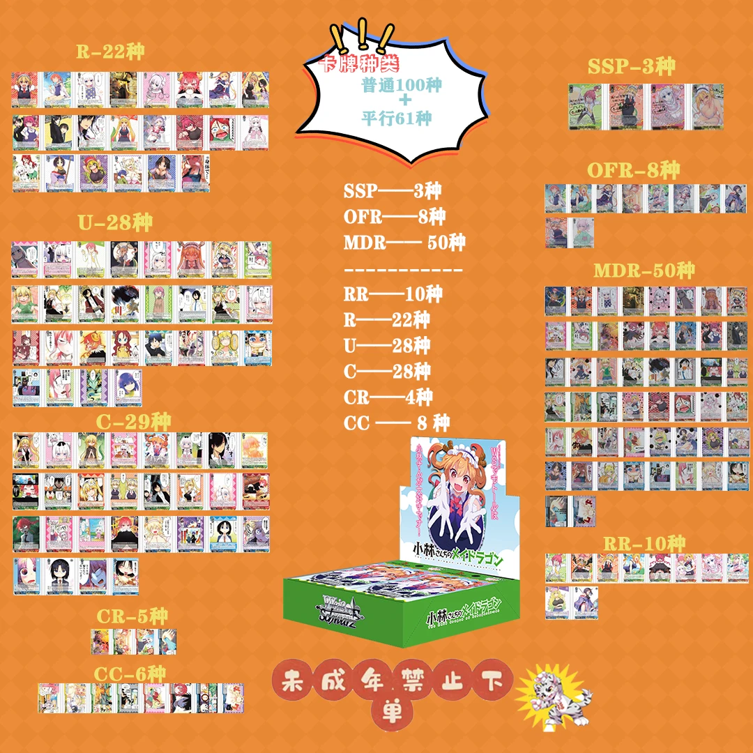 【福卡社】B10《小林家的龙女仆》WS动漫卡牌盲盒【直播拆盒】单