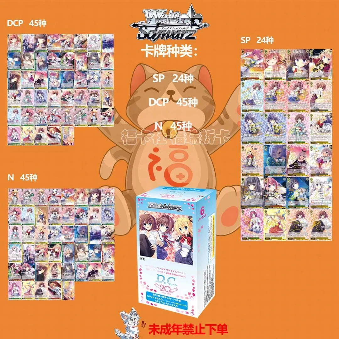 【福卡社】A22《D.C初音岛20周年》必闪WS卡牌盲盒【直播拆盒】单