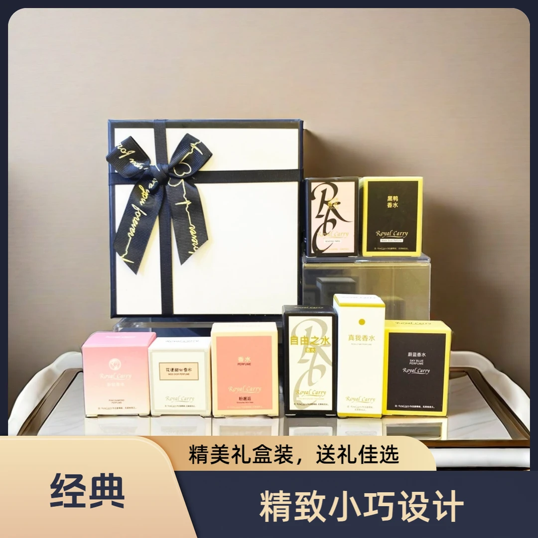 Royal Carry经典香水清新持久礼盒装