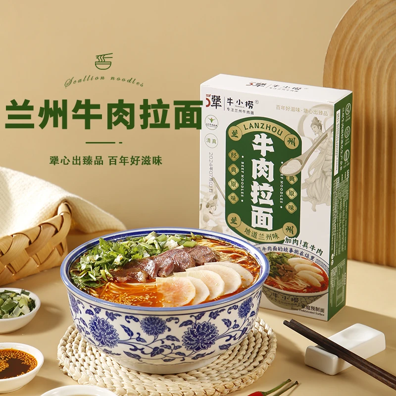 （热销大促）5犟牛小捞正宗清真兰州牛肉面经典原味方便速食面221g