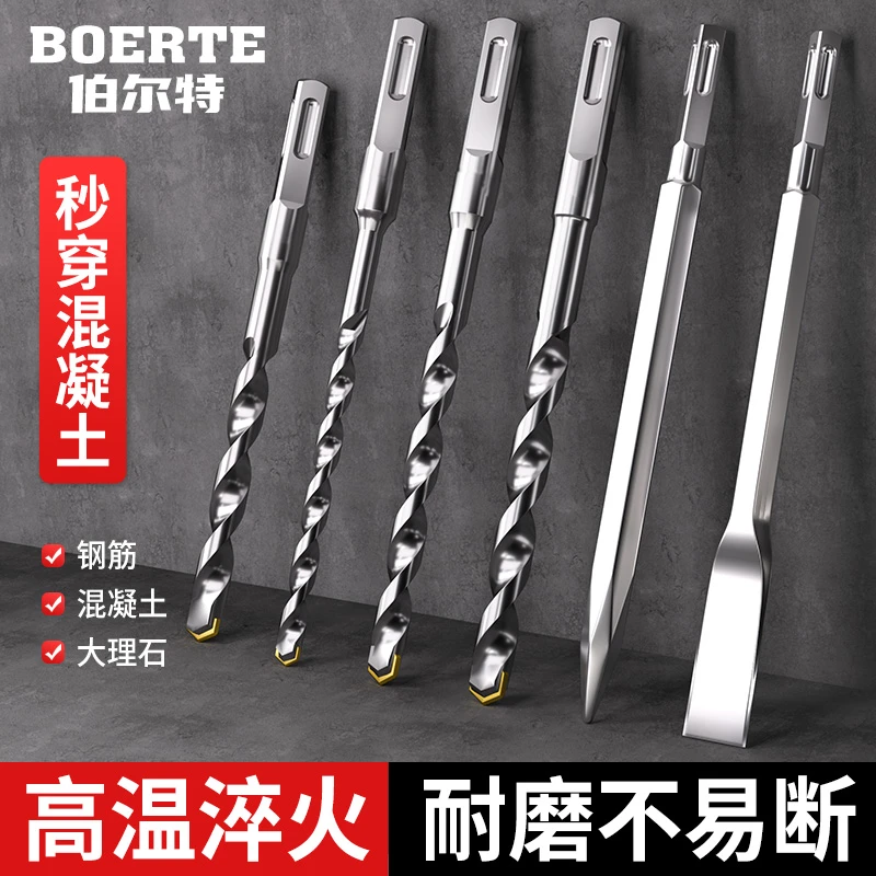 电锤冲击钻重锤专用钻头四坑方柄两坑两槽圆柄混凝土合金打孔钻头