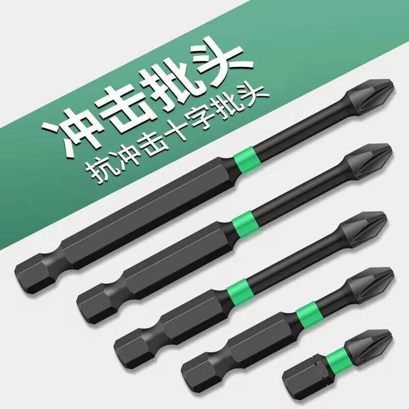 抗冲击设计十字批头套装超硬电动螺丝刀六角手电钻披头起子加长