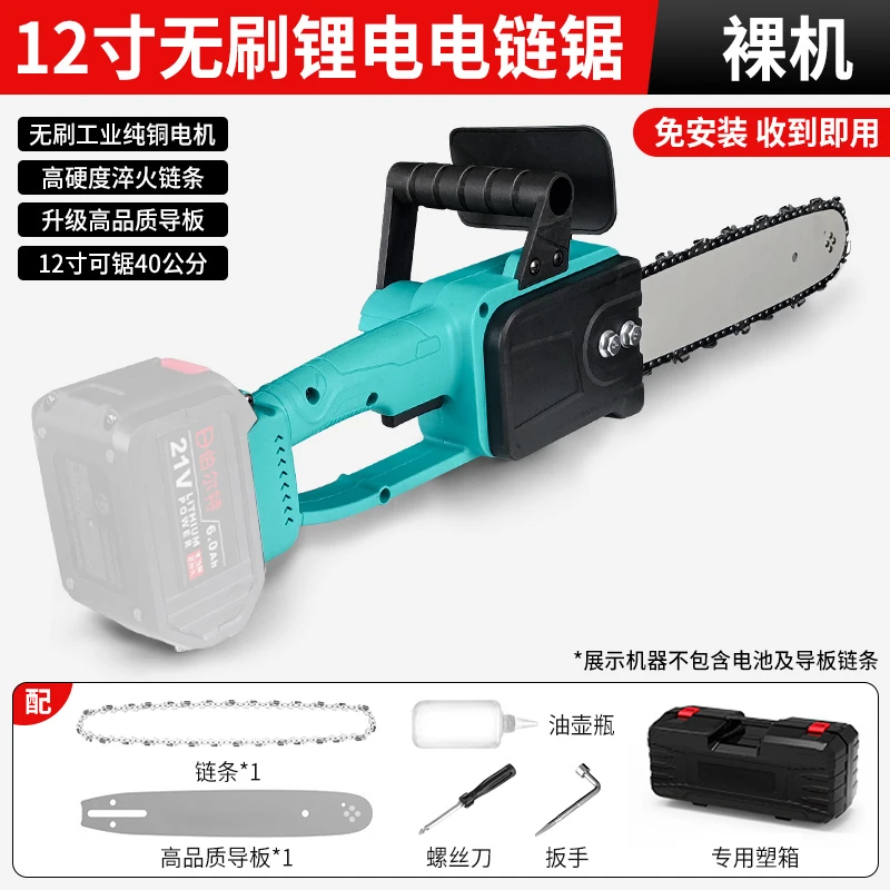 无刷电锯充电式大功率锂电链锯小型多功能家用户外砍树伐木锯锯树