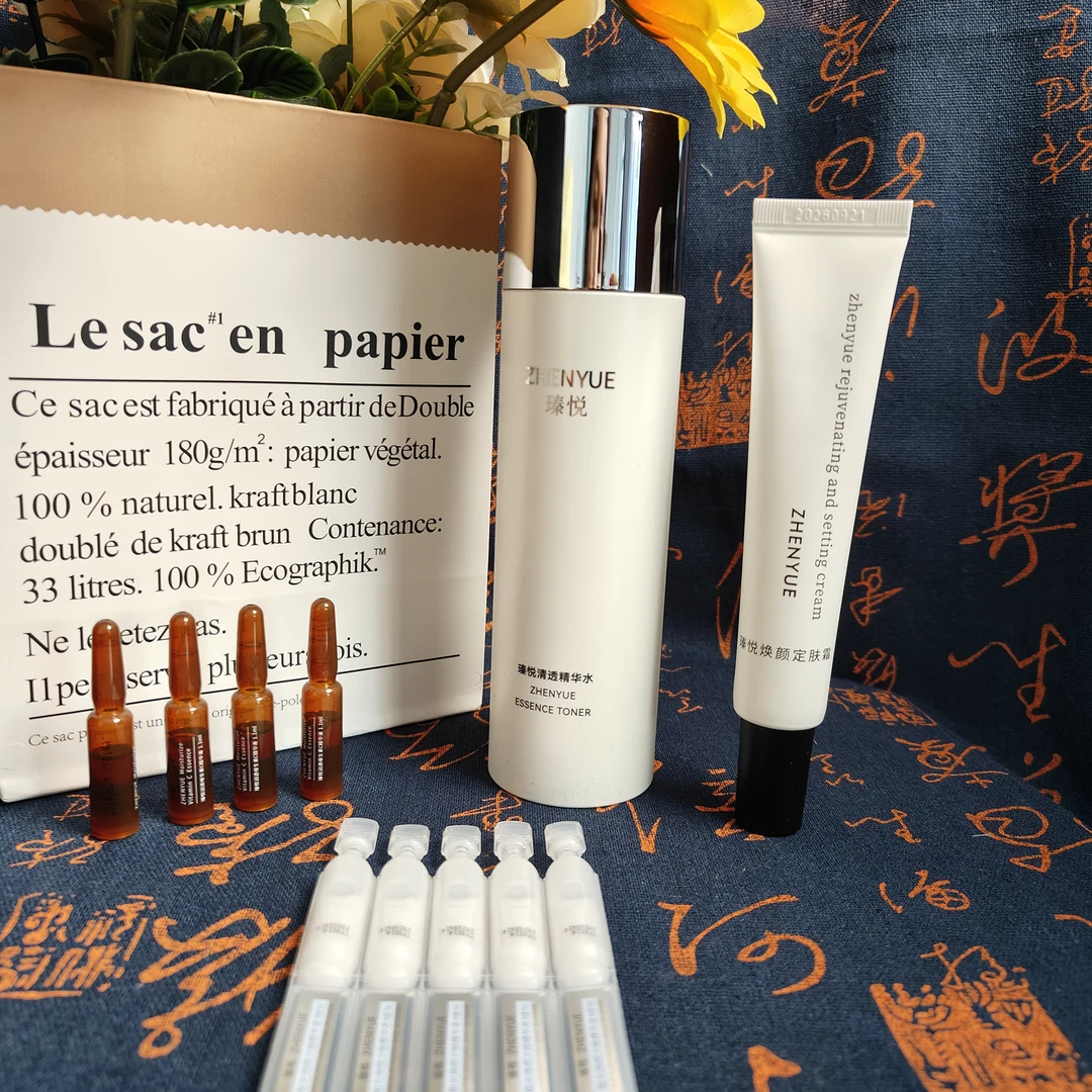 瑧悦次抛+vc+定肤霜+精华水护肤套餐