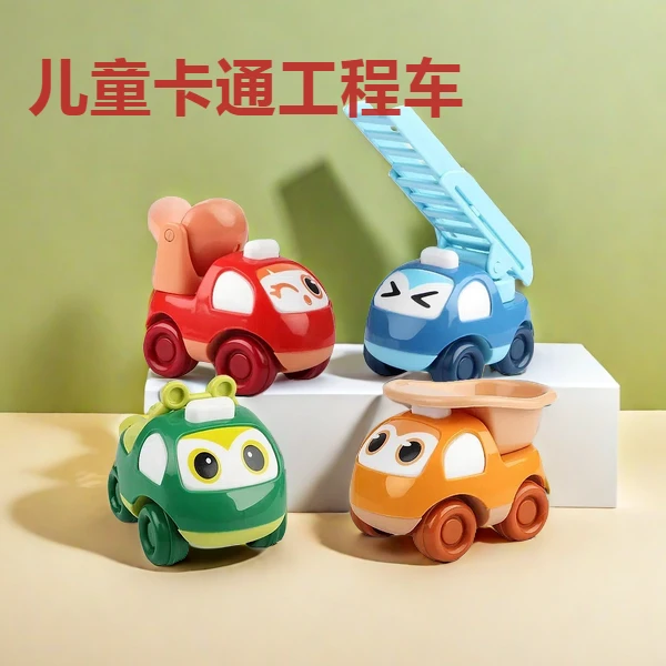 四只装儿童卡通工程玩具车惯性滑行翻斗车搅拌车拖车趣味耐摔袋装