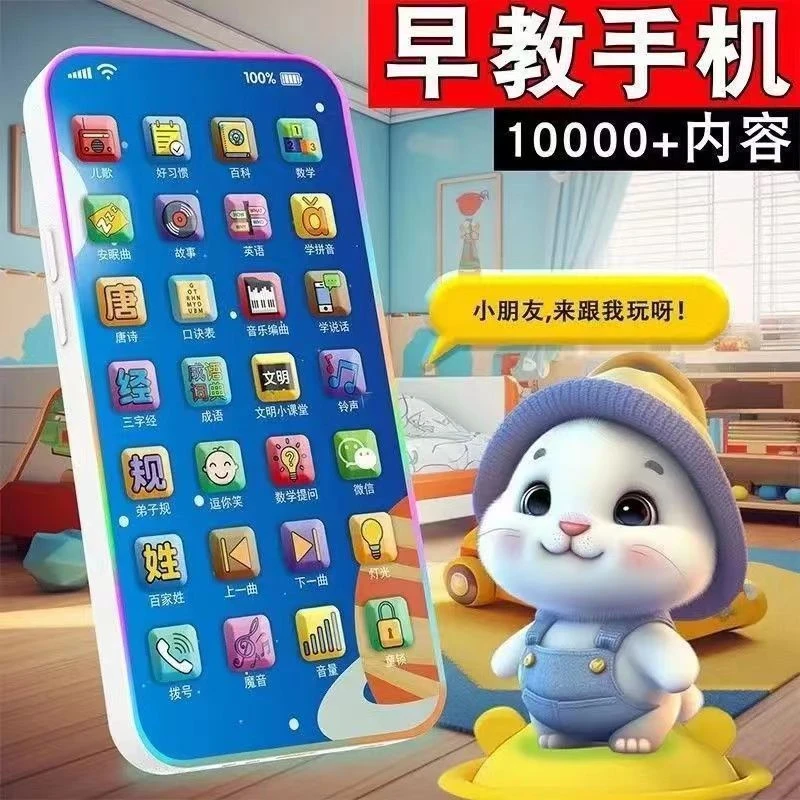 新款儿童多功能早教手机灯光28-36键故事机益智启蒙仿真触屏电话