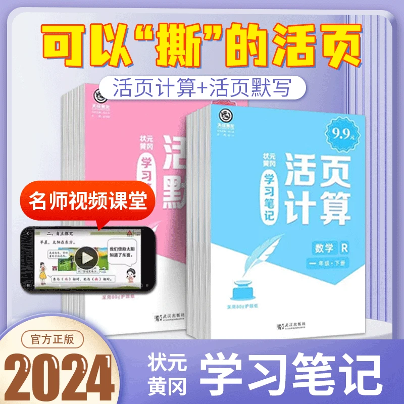 活页计算默写语文数学专项强化训练小学生1-6年级人教版课本同步