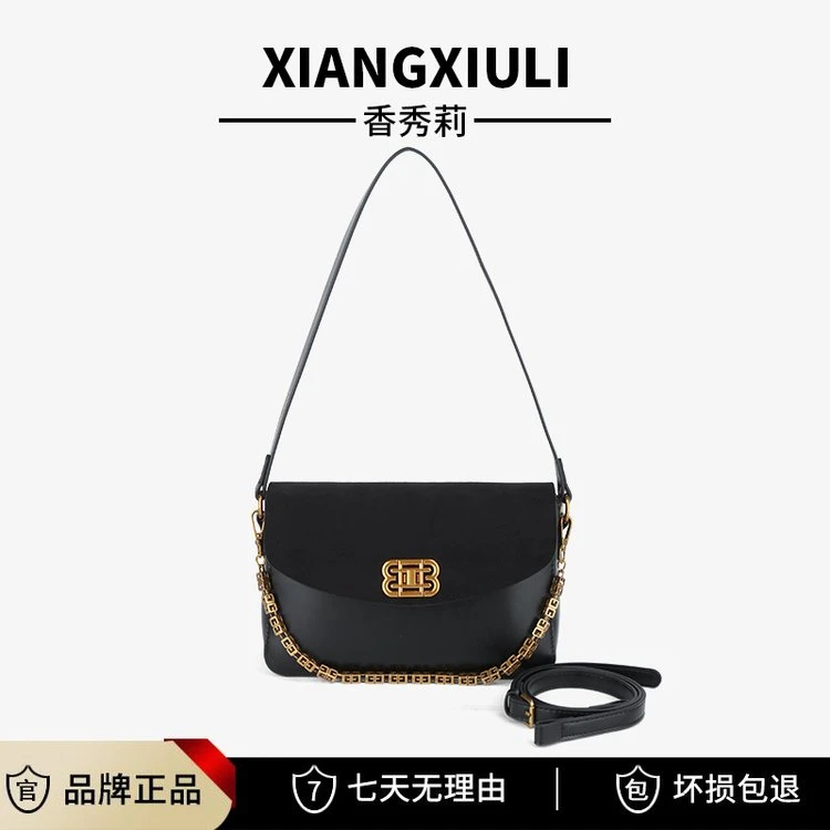 （24*8*16）高品质时尚女士单肩斜挎包-X10黑