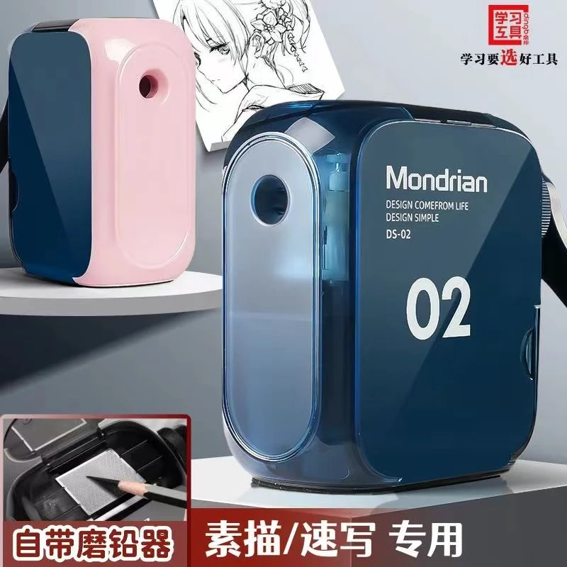 鼎邦美术专用削笔器专业素描铅笔刀手动卷笔刀粗细可调素描磨铅器