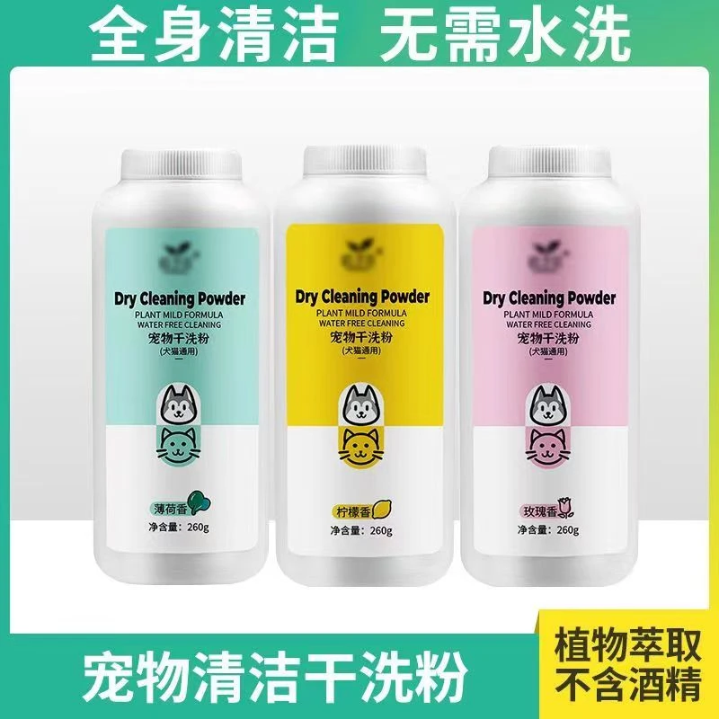 宠物狗狗猫咪专用干洗粉兔子干洗泡沫神器泰迪金毛免洗沐浴露用品