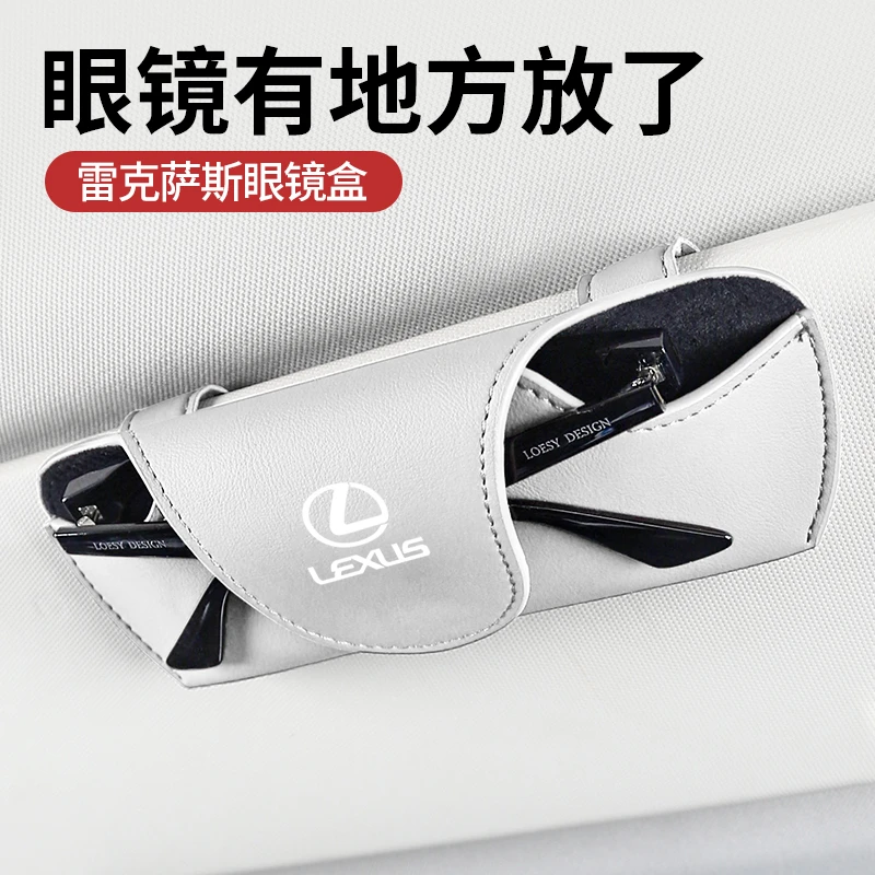 雷克萨斯车载眼镜夹es200/rx300/uxnx车内改装饰品太阳墨镜收纳盒