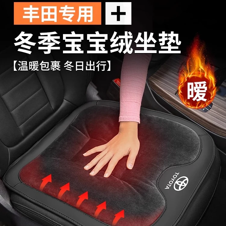 丰田冬季坐垫卡罗拉汉威兰达赛那荣放凯美瑞毛绒暖车用座椅垫