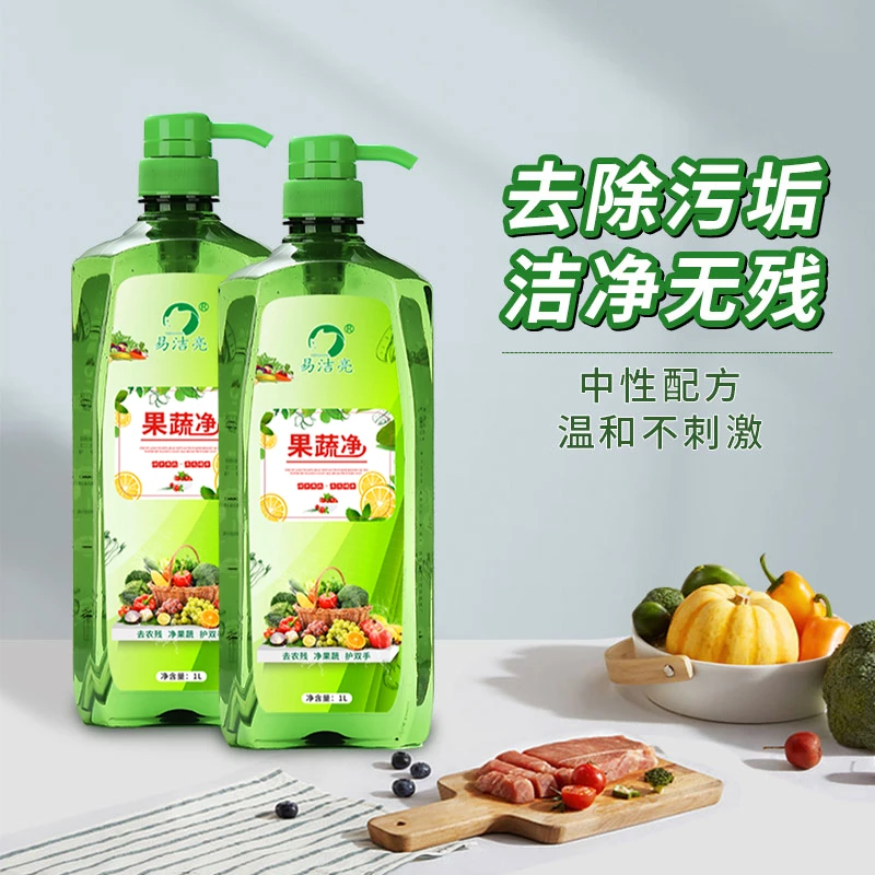 易洁亮洗洁精去油渍去农残不伤手无残留家庭装果蔬洗碗清洗剂