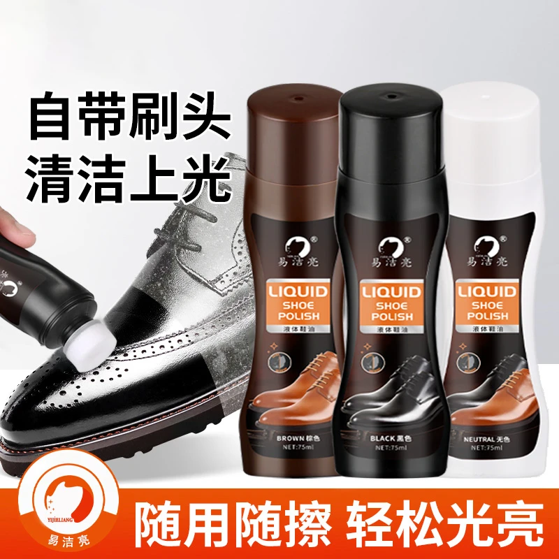 液体皮鞋鞋油黑色真皮皮鞋保养油懒人皮鞋油鞋刷护理通用擦鞋神器