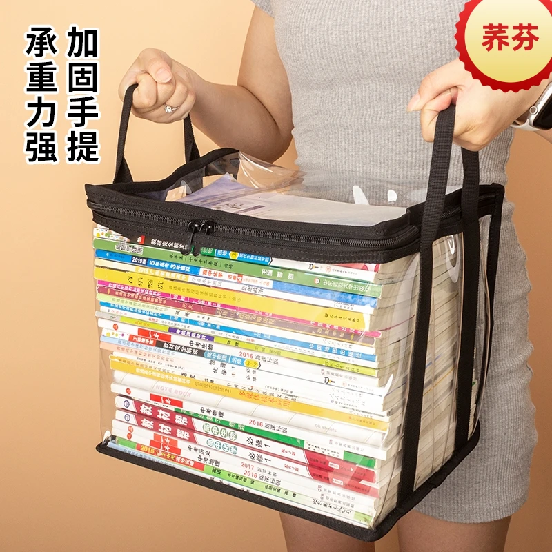 荞芬透明书本收纳袋防水防尘折叠高中学生书籍保护袋手提袋英语