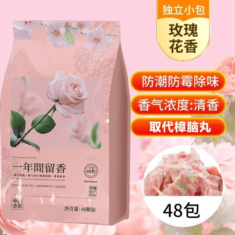 荞芬衣柜香薰持久清新留香花香樟脑丸衣柜防霉防虫清香型香氛香包