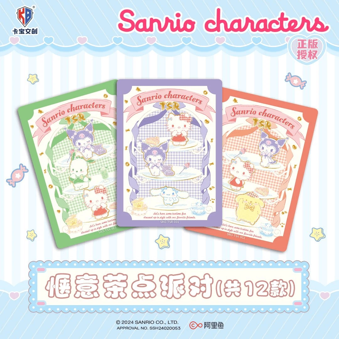 卡宝文创【丢手绢】三丽鸥<10元包>拍立得派对Plan第一弹收藏卡牌