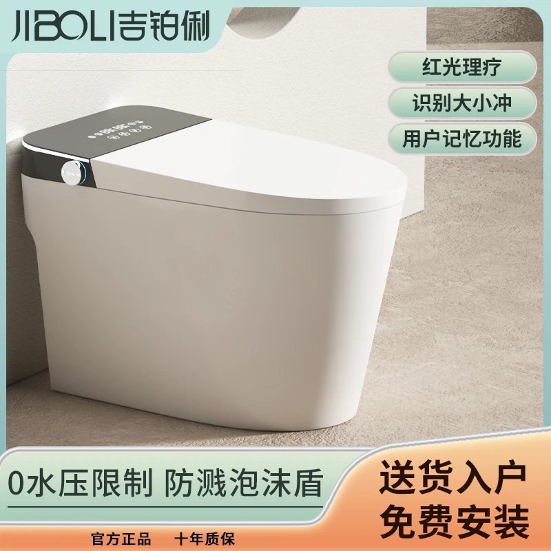 吉铂俐轻智能马桶自动开盖脚踢开圈加热360度泡沫盾识别大小冲