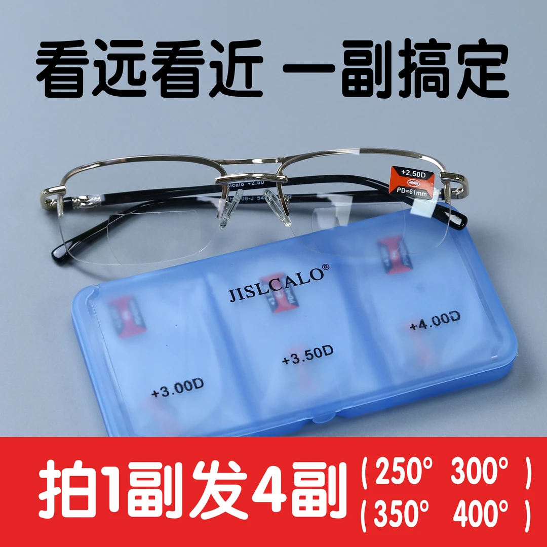 【达人专属-专利变焦老花镜L码 250-400°】 防蓝光 抗疲劳 显年轻