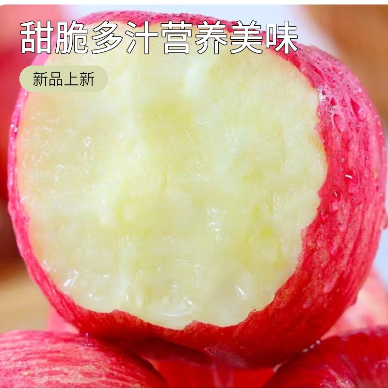 山西运城临猗黄土高坡冰糖心苹果甜脆多汁，16-18个，净重九斤左右