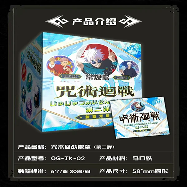 （蜗牛）咒术回战-欧谷第二弹吧唧-潮玩盲盒-默认代拆
