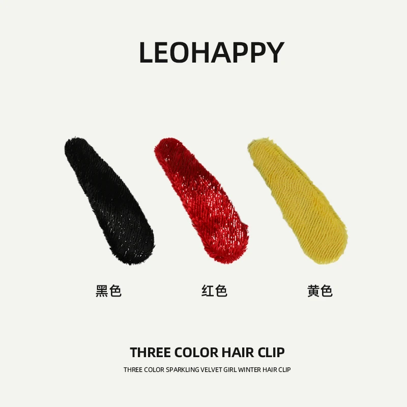 【彩色派】复古摩登亮片彩色发夹时尚百搭秋冬氛围感饰品