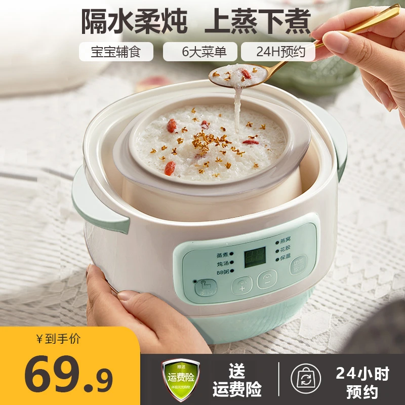 电炖锅宝宝辅食家用煮婴儿粥神器全自动隔水煲汤小型炖盅1-2-3人