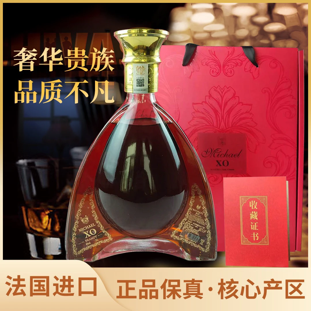 法国珍藏xo白兰地精美3L装