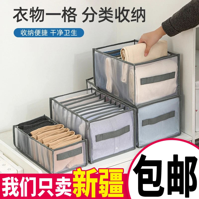裤子收纳神器衣柜衣服分层家用分格盒整理筐衣物抽屉收纳盒分隔袋
