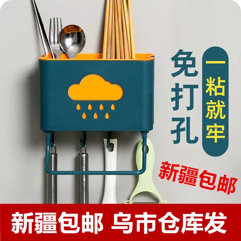 【新疆包邮】家用免打孔壁挂厨房餐具收纳盒筷子筒架子篓笼