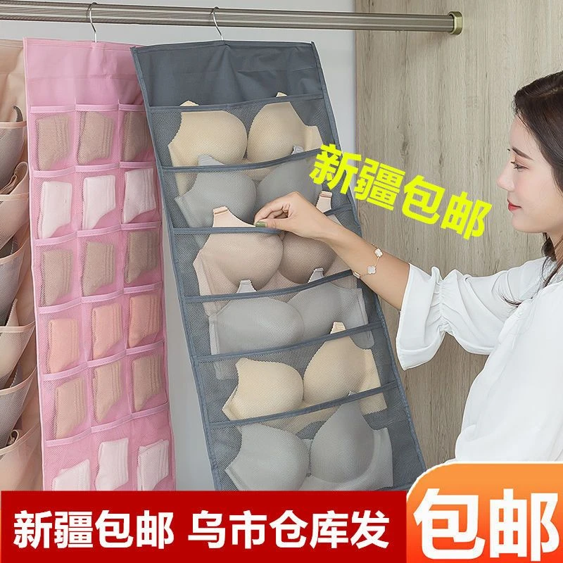 新疆包邮双面衣柜内衣内裤收纳挂袋布艺寝室神器宿舍衣服袜子袋子