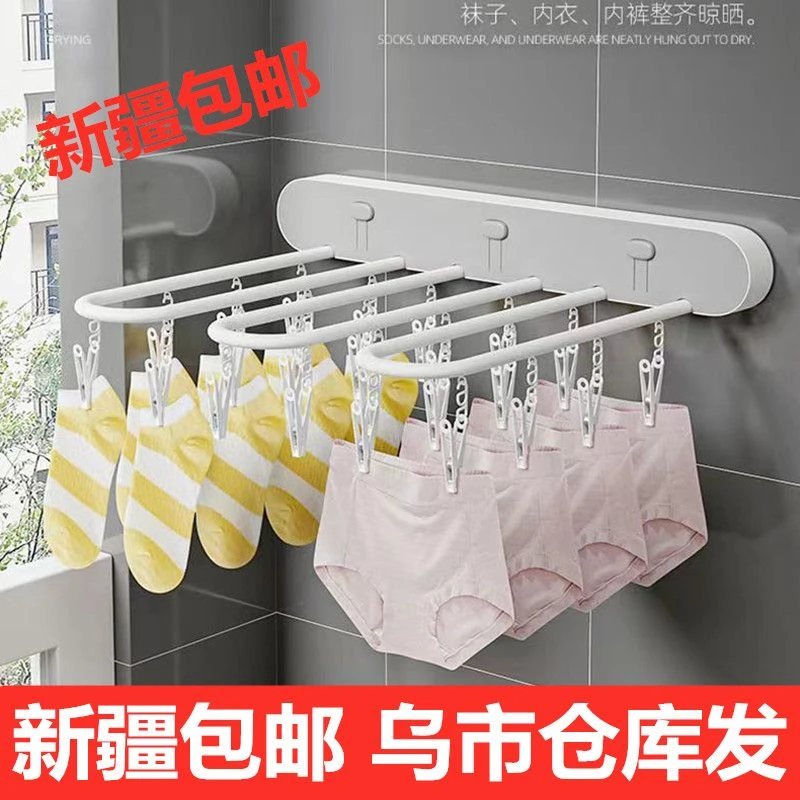 新疆包邮免打孔多排夹子折叠袜子内衣裤阳台卫生间多夹晾晒衣架