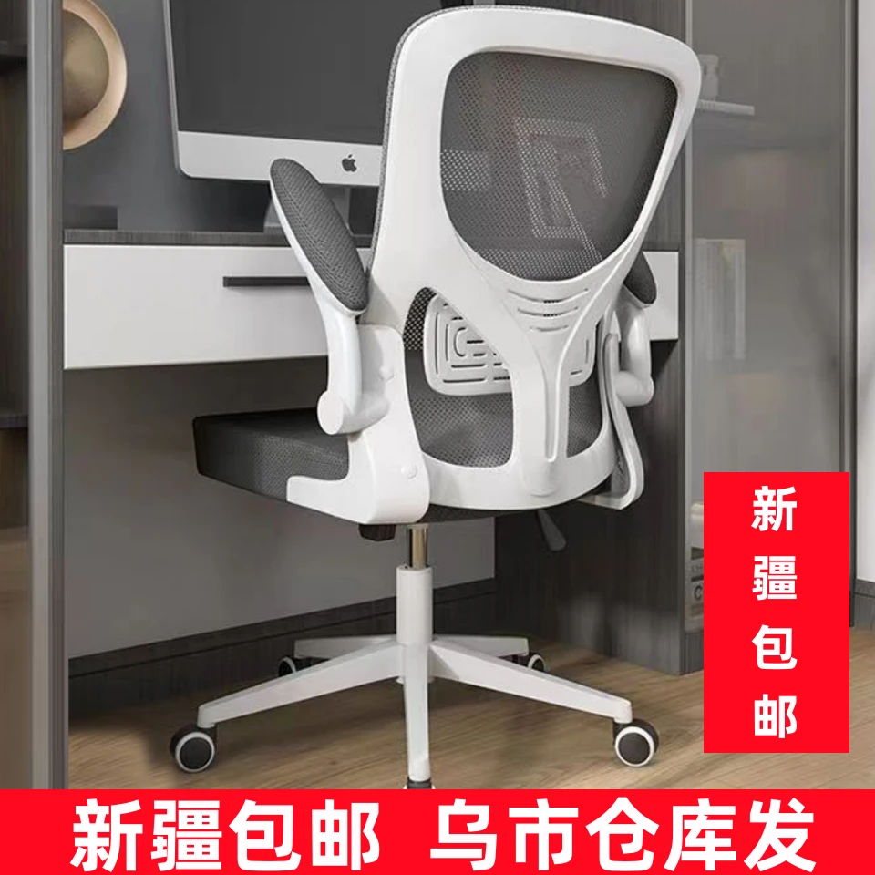 新疆包邮电脑椅家用办公椅学生宿舍学习舒适网布升降转椅职员座椅