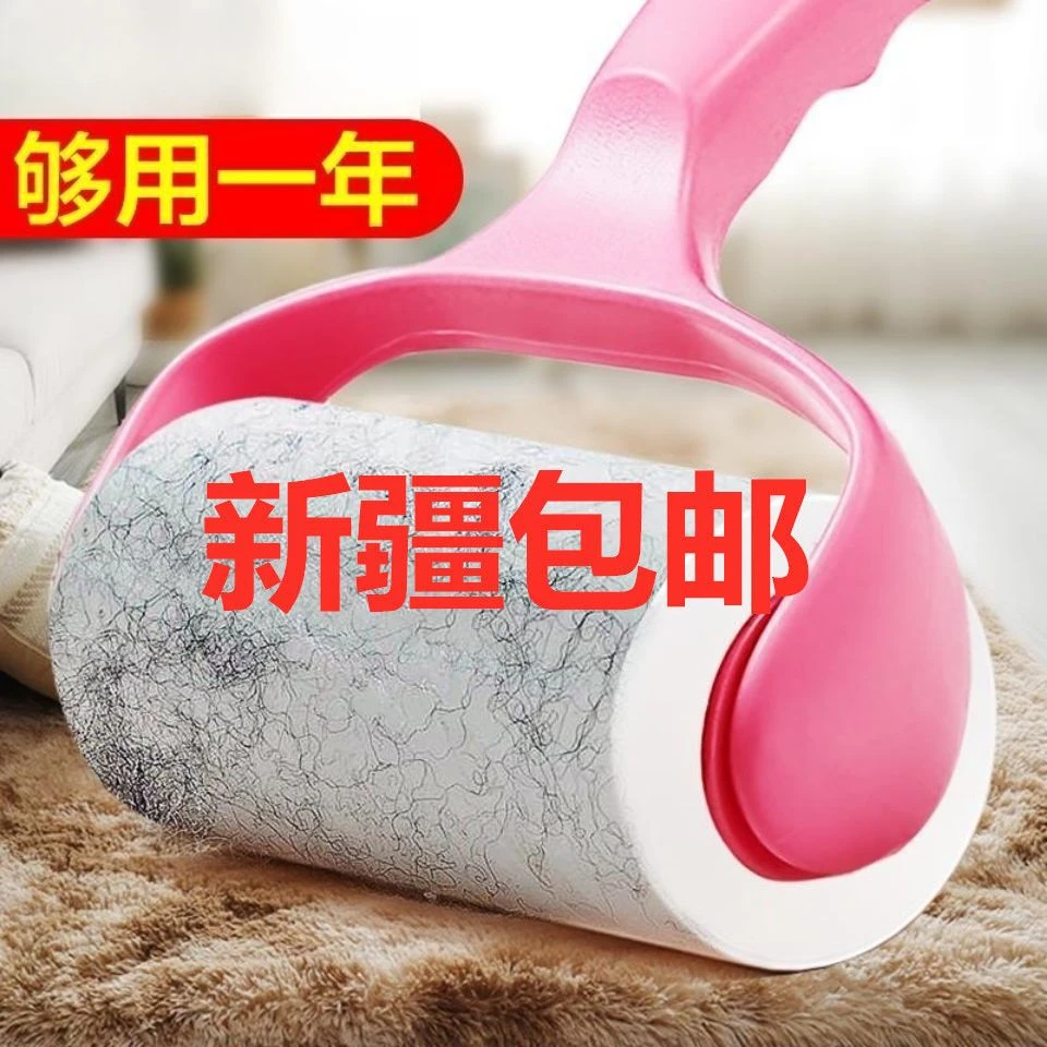 新疆包邮粘毛器可撕式粘尘纸滚刷吸粘毛脱去除毛器衣物衣服滚毛筒