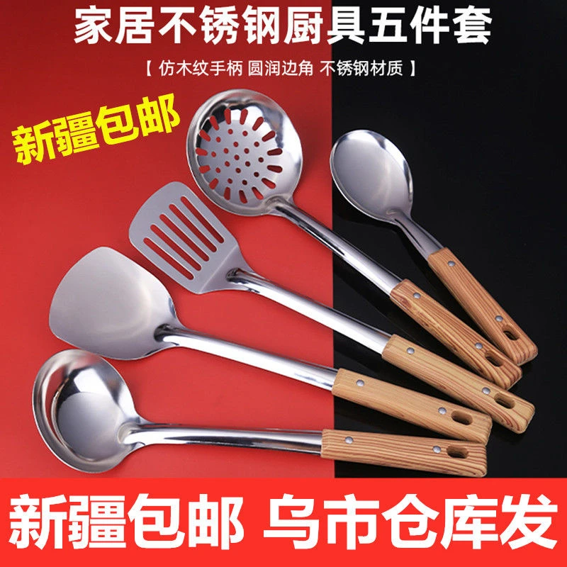 新疆包邮不锈钢锅铲漏勺子汤勺煎铲饭勺炒菜锅铲子厨房套装