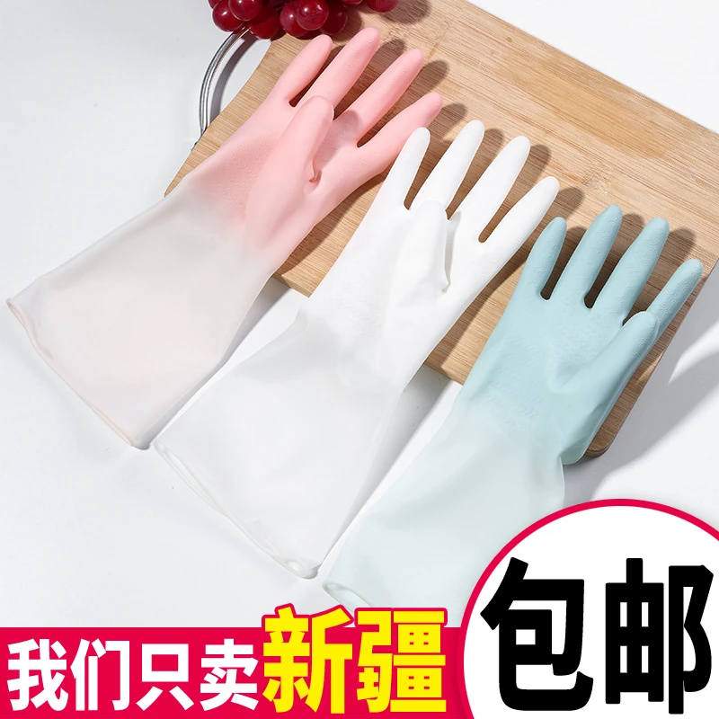 洗碗手套家务防水洗衣服胶皮耐用加厚耐磨加长长期洗碗专用手套