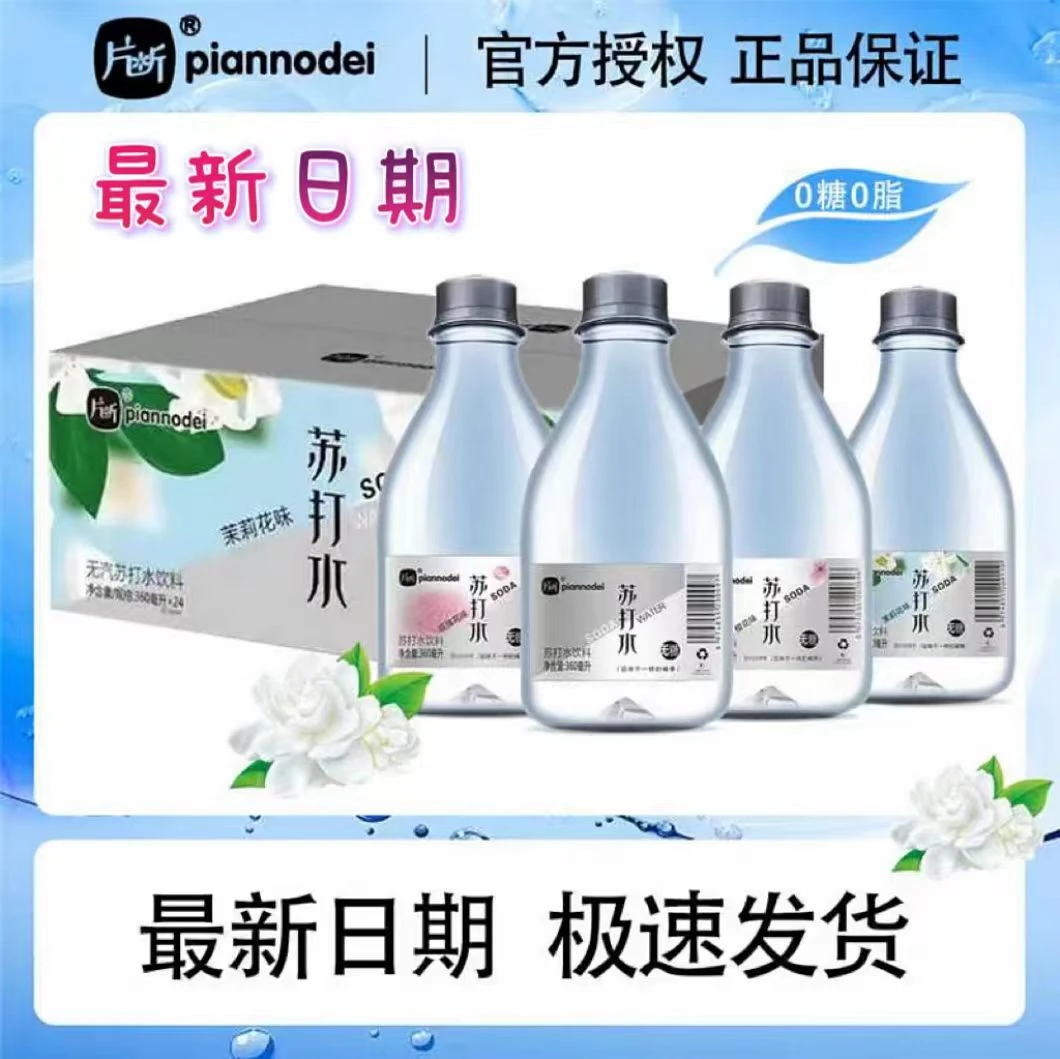 弱碱性无糖苏打水360ml健康饮用整箱