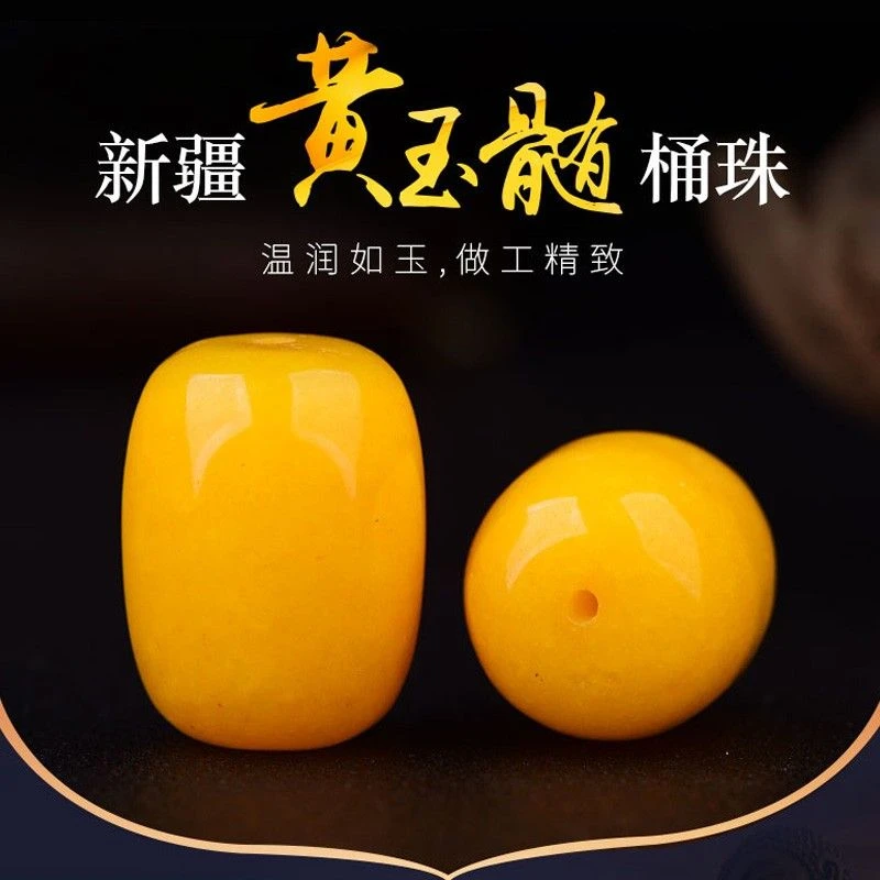黄玉髓桶珠散珠子DIY手串手串配件腰珠顶珠隔珠星月菩提配饰