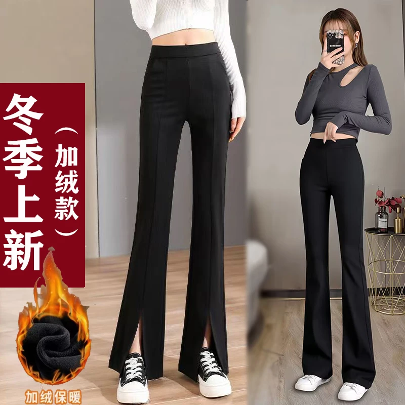 A826冬季加绒加厚开叉微喇叭裤女高腰弹力显瘦保暖百搭美人喇叭裤