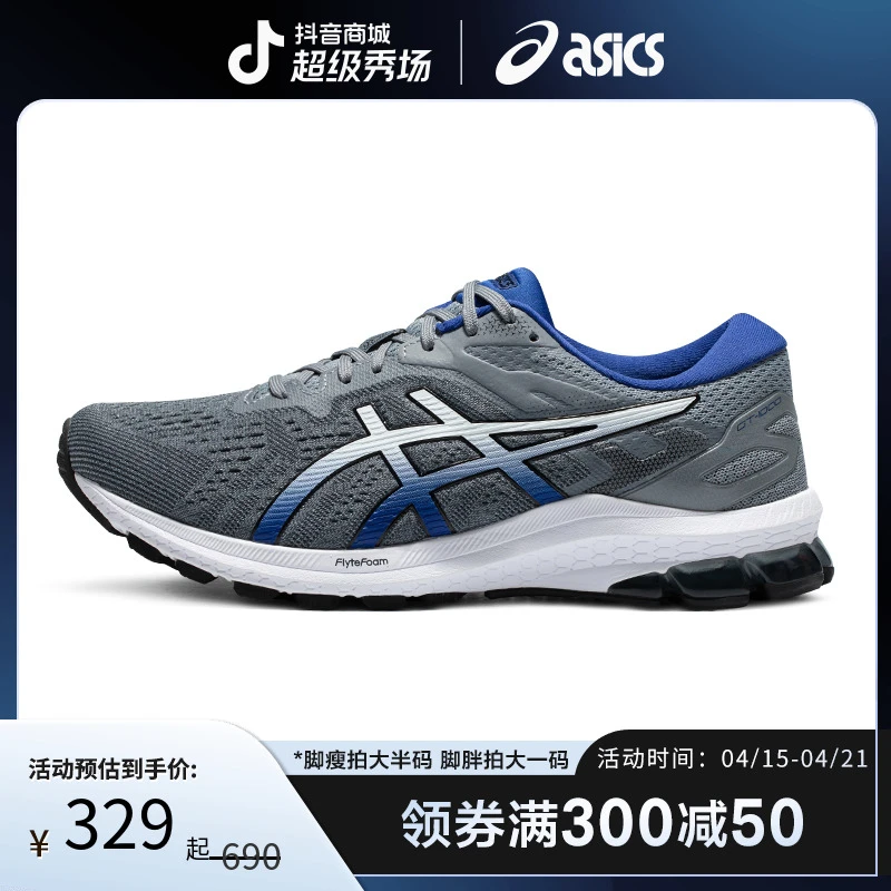 ASICS/亚瑟士GT-1000 10稳定支撑跑鞋男女专业马拉松跑鞋舒适透气