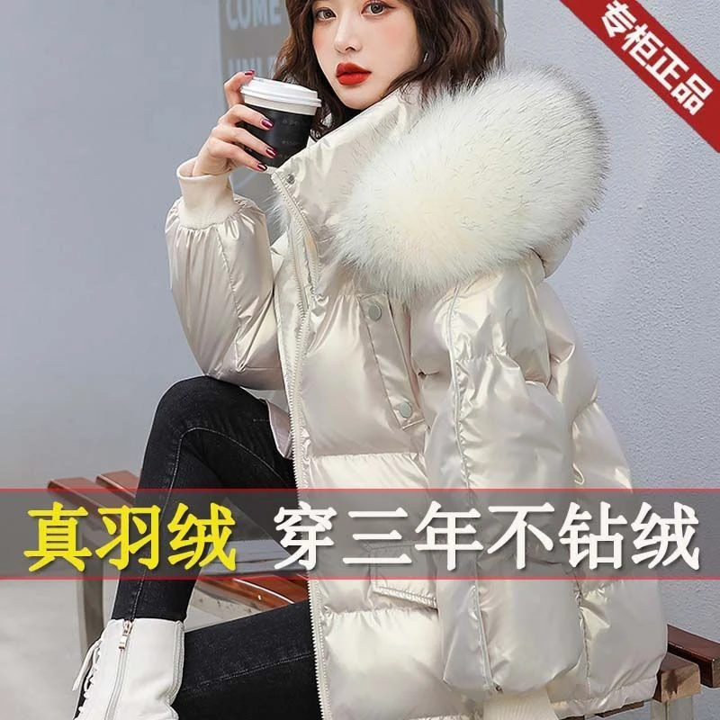 波司豋衣羽绒服女免洗亮面短款白鸭绒轻便加厚宽松冬季小个子外套
